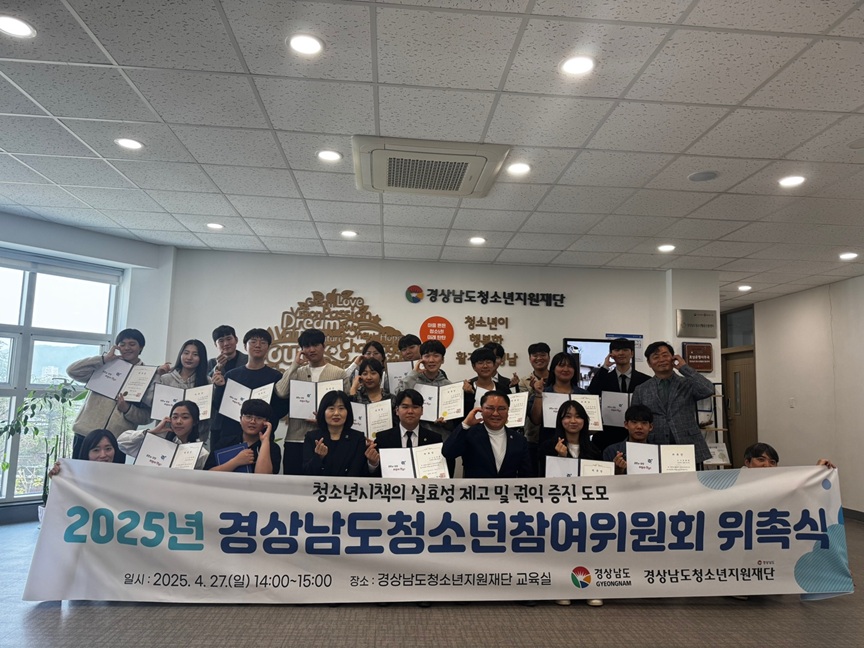 청소년, 정책 주인공으로 나서다