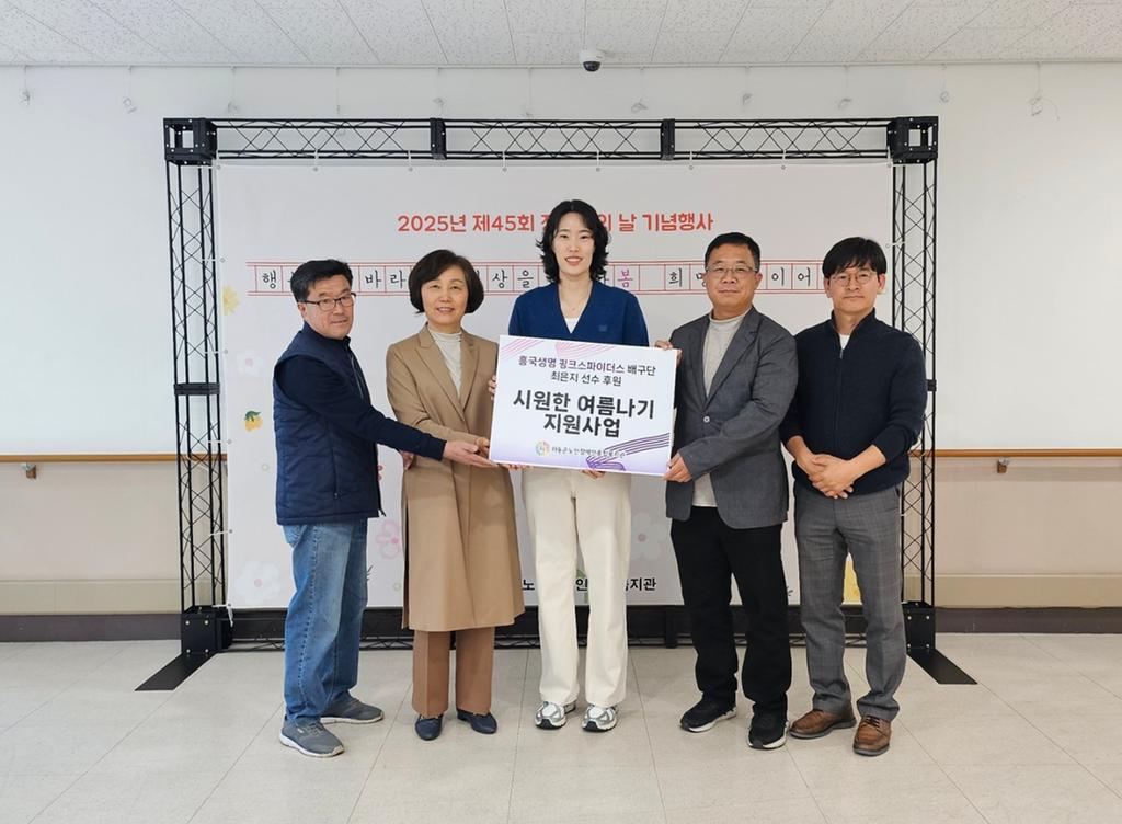 흥국생명 최은지 선수, 고향에 200만 원 상당 보양식 기부