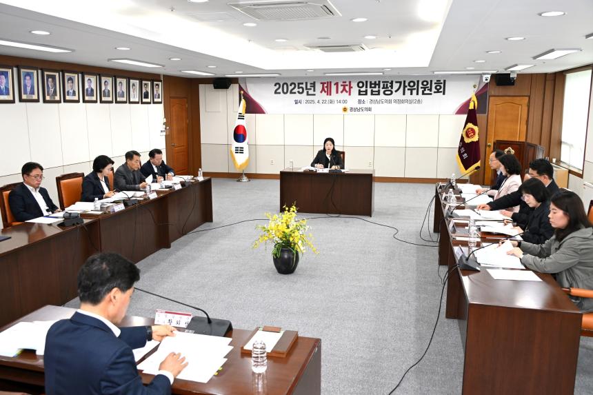 경남도의회, 조례도 ‘정기점검’…생활 밀착 입법 품질 높인다
