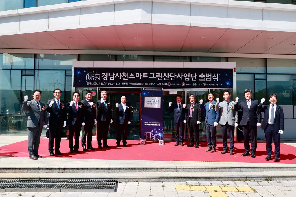 스마트산단 전담조직 출범, 사천산단 미래 그린다