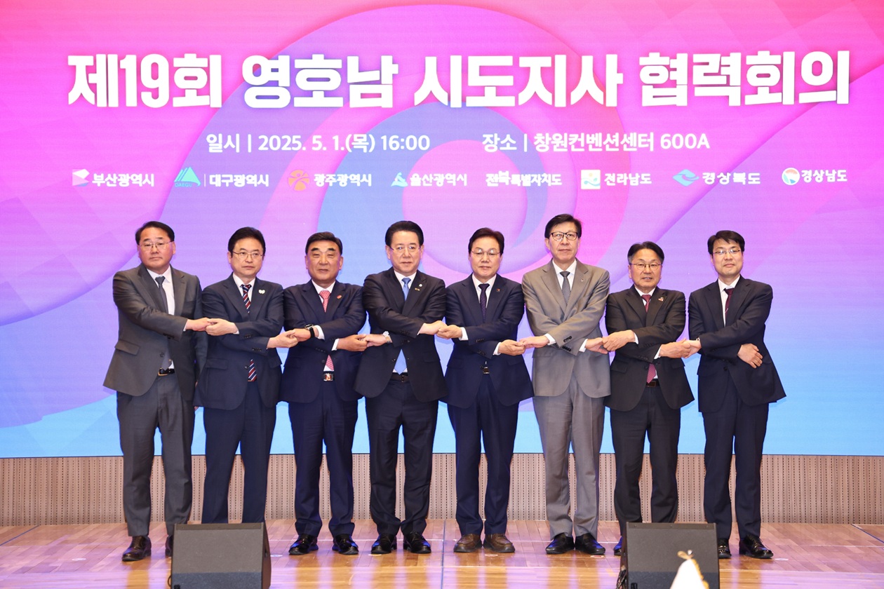 지방분권 개헌부터 공공기관 이전까지, 영호남 한목소리