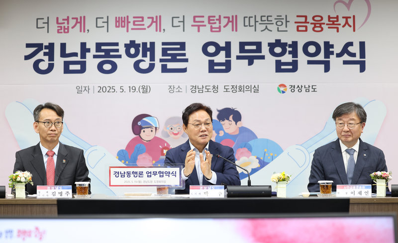 “10만 원도 못 빌리는 현실”…경남도, 생계비 최대 150만 원 지원