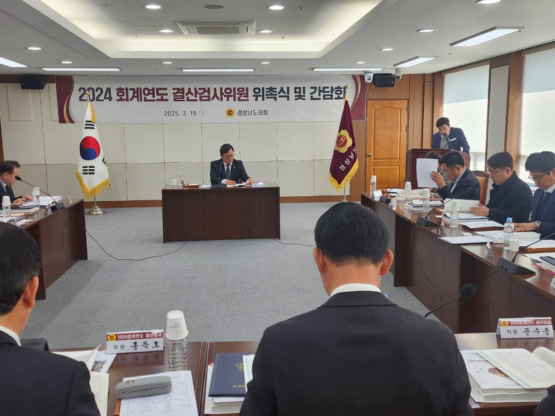 예산 편성 계획 따로, 집행 따로…경남도·교육청 ‘지적’