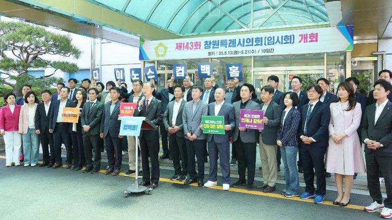 창원시의회, NC다이노스 복귀 호소…원인규명, 안전 확보는?