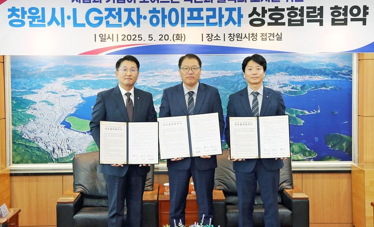 인구 유지를 위한 실험, 창원이 LG 손잡은 이유