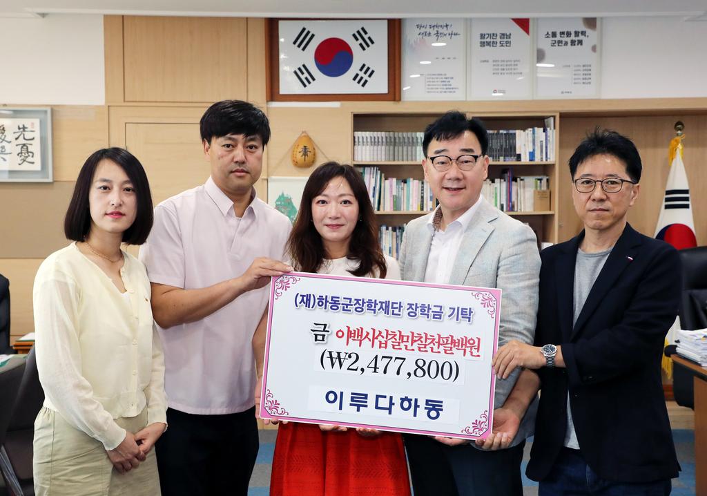 ‘작지만 큰 마음’…하동 청년들, 장학기금 247만 원 기부