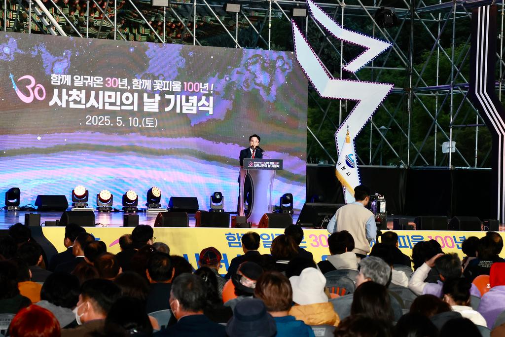 사천시민, 통합 30년 기념하며 미래 100년을 노래하다