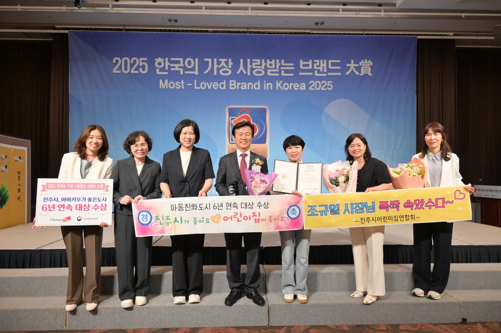 진주, 아이 키우기 좋은 도시 ‘6년 연속 대상’ 수상