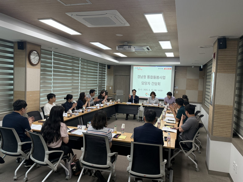 경남, 시군과 손잡고 돌봄정책 ‘표준’ 다듬는다