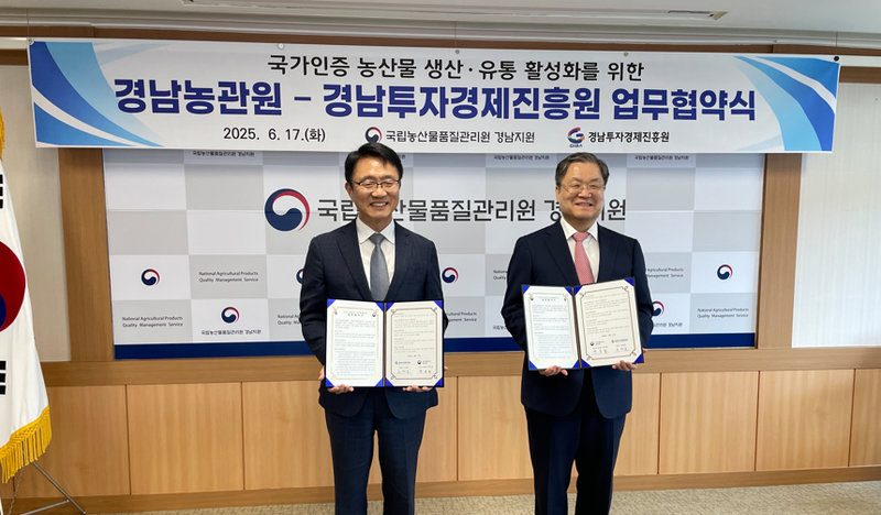 경남産 농산물, ‘국가인증’ 날개 달고 온라인 판로 넓힌다