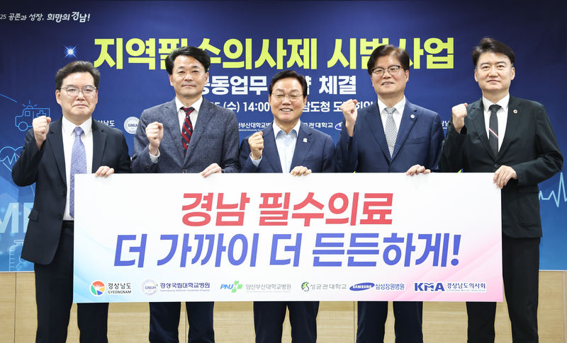 ‘지역필수의사제’ 시범사업, 의료 공백 해소 기대