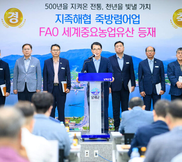 남해바다 죽방렴, 글로벌 유산 되다