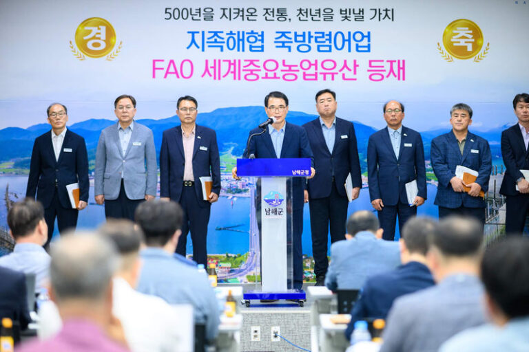 남해바다 죽방렴, 글로벌 유산 되다