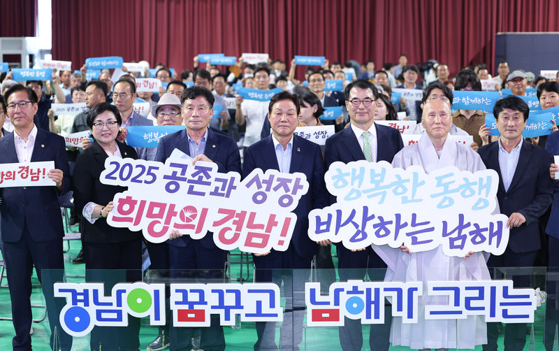 도민 목소리 듣는 상생토크, 남해 찾아