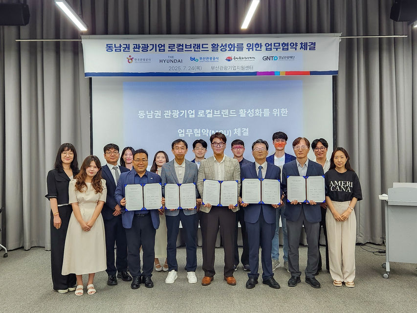 서울에서 만나요! 경남 대표 관광브랜드, 현대백화점 손잡고 고객 사로잡는다