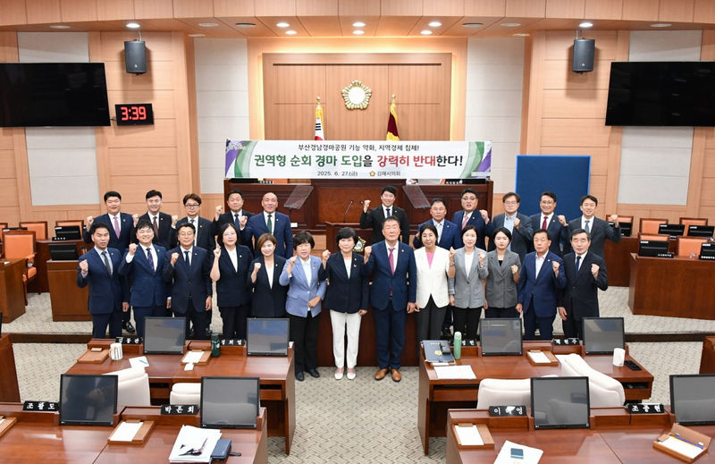 김해시의회, 한국마사회에 ‘순회 경마’ 재검토 촉구