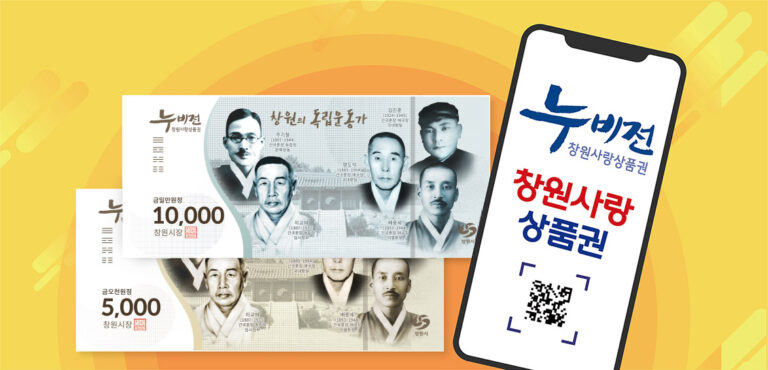 지역사랑상품권, 그림의 떡?…’농촌, 쓸 곳이 없다’