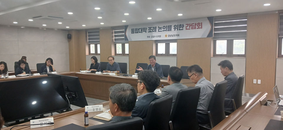 통합대학 조례 논의, ‘캠퍼스 소멸 우려’ 불식할까