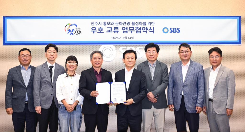 진주시-SBS, MOU 맺고 문화예술 활성화 나선다